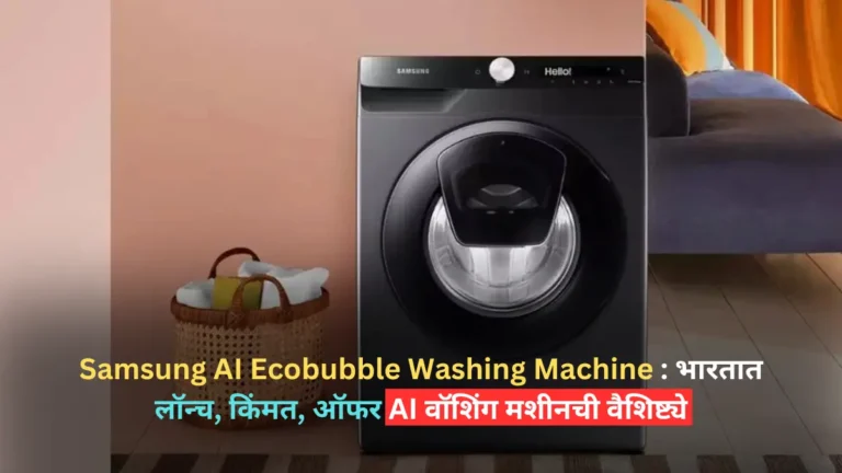 Samsung AI Ecobubble Washing Machine